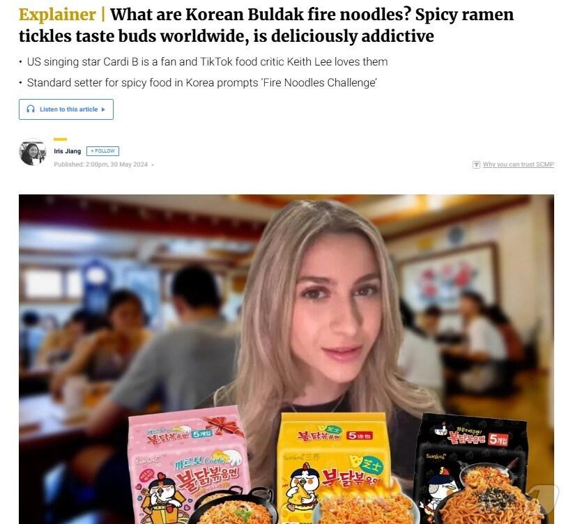 본문 이미지 - 해당 기사 - SCMP 갈무리