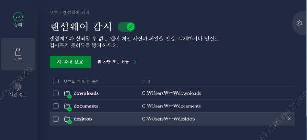 본문 이미지 - 에스원 제공
