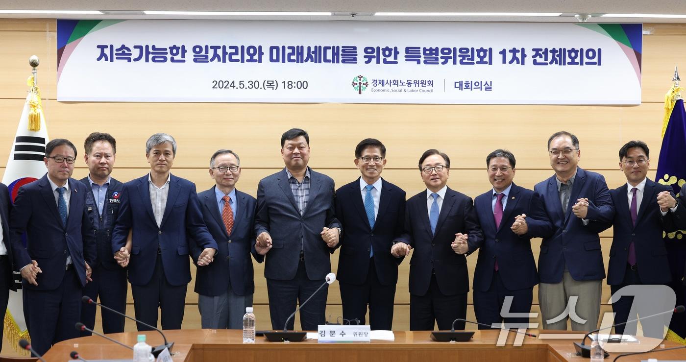 김문수 경제사회노동위원회 위원장(왼쪽 여섯 번째)이 30일 서울 종로구 경사노위에서 열린 '지속가능한 일자리와 미래세대를 위한 특별위원회' 첫 회의에서 참석자들과 기념 촬영을 하고 있다. 특위는 노동시장 이중구조 문제를 비롯해 산업 전환 등을 다룰 예정이다. 2024.5.30/뉴스1 ⓒ News1 신웅수 기자