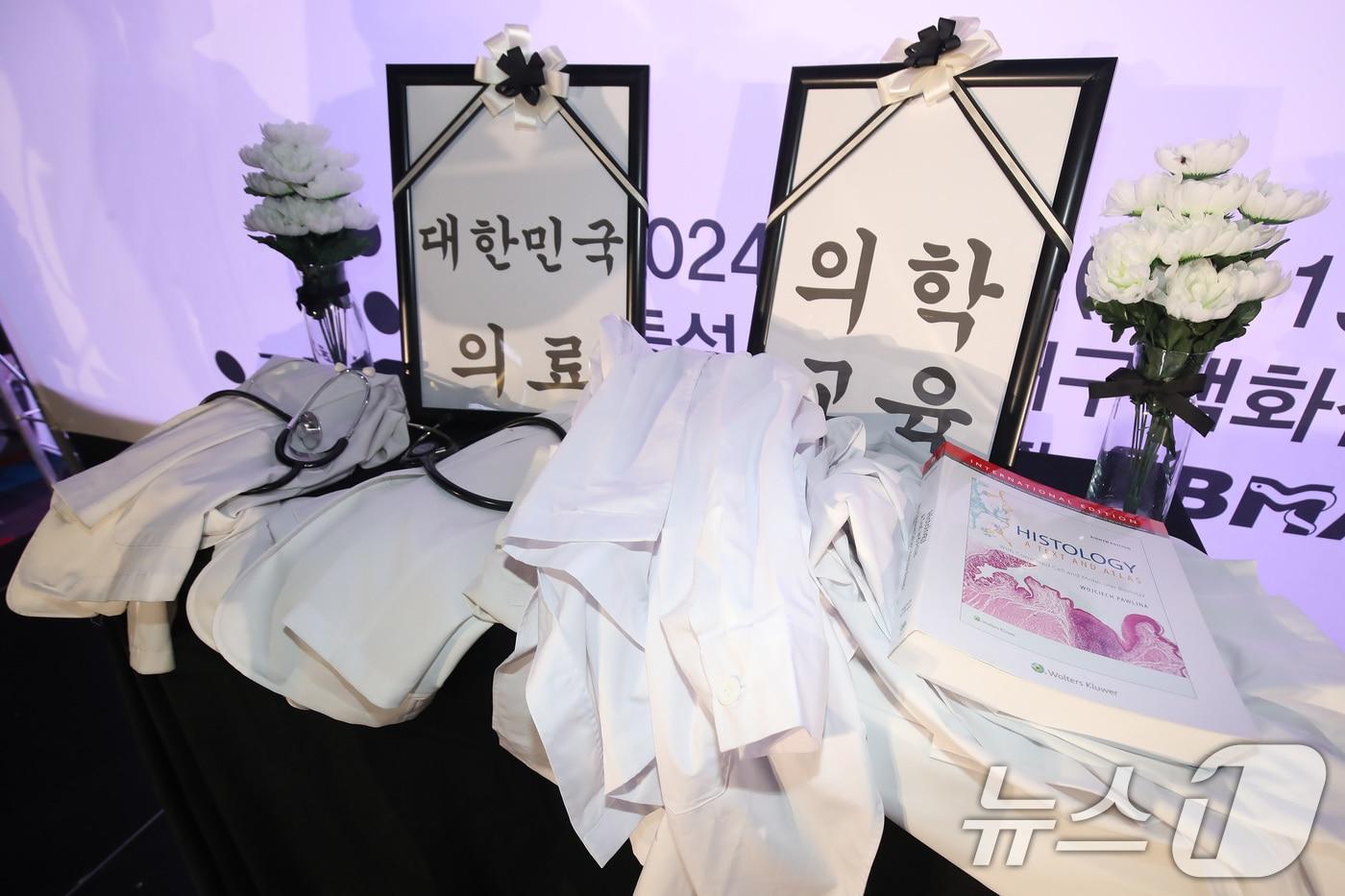 정부의 의대 정원 증원 결정에 반대하는 대구·경북의사회, 전공의, 의대생 등이 30일 오후 대구 중구 동성로에 모여 의대 증원 반대하는 촛불집회를 열고 대표단이 가운과 청진기를 반납하고 있다. &#40;기사와 관련 없음&#41; 2024.5.30/뉴스1 ⓒ News1 공정식 기자