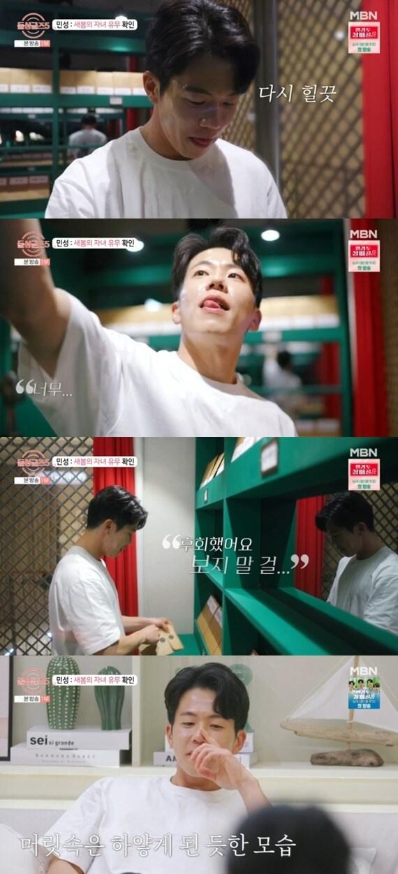 본문 이미지 - MBN '돌싱글즈5'