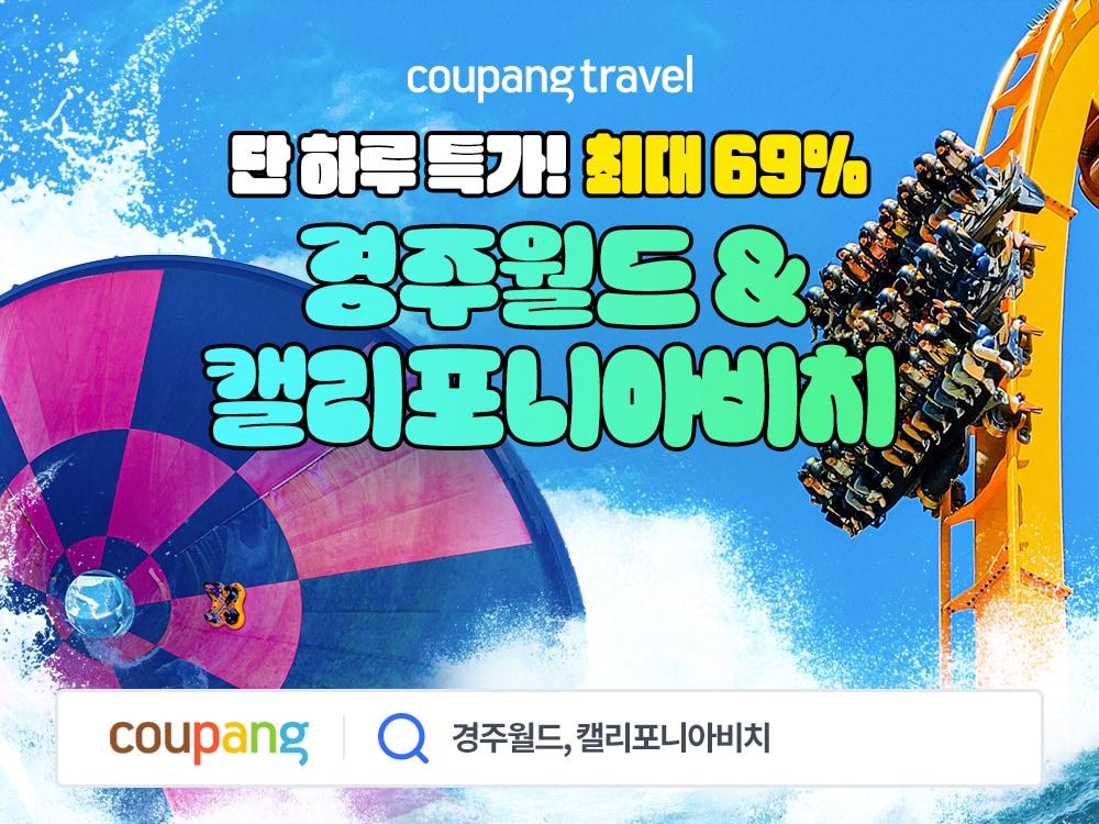 본문 이미지 - (쿠팡 제공). 