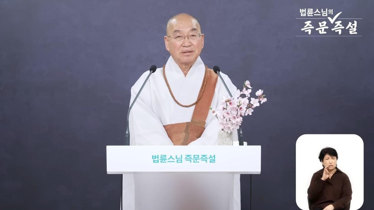 본문 이미지 - ('법륜스님의 즉문즉설' 갈무리)