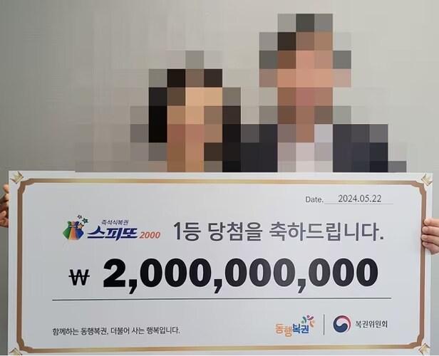 본문 이미지 - (동행복권)