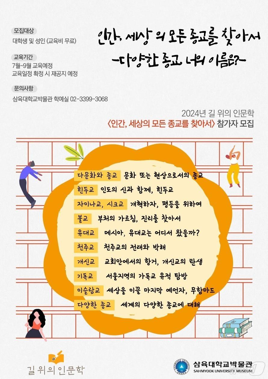 본문 이미지 - 삼육대 제