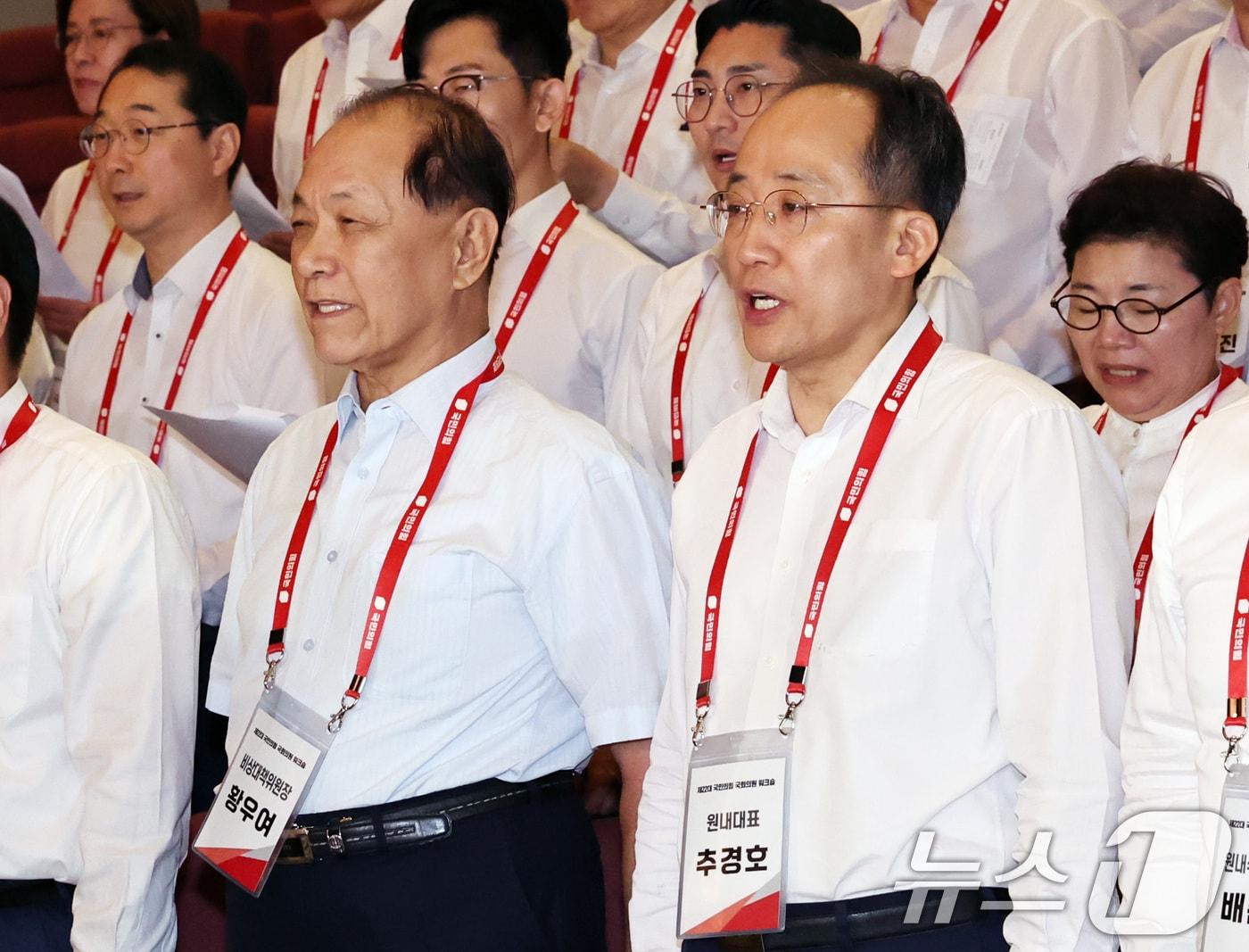 본문 이미지 - 국민의힘 황우여 비상대책위원장과 추경호 원내대표가 31일 오전 충남 천안시 재능교육연수원에서 열린 제22대 국회의원 워크숍에서 결의문을 낭독하고 있다. 2024.5.31/뉴스1 ⓒ News1 구윤성 기자