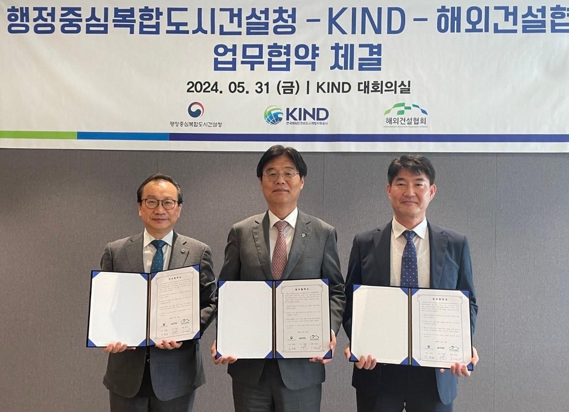 본문 이미지 - 김형렬 행복청장(가운데)과 이강훈 KIND 사장(왼쪽), 박선호 해외건설협회장은 31일 서울 영등포구 KIND 회의실에서 '행복도시 스마트시티 사례 해외 확산과 기업의 진출을 지원'하기 위한 업무협약에 서명한 뒤 기념사진을 찍고 있다. (행복청 제공) / 뉴스1