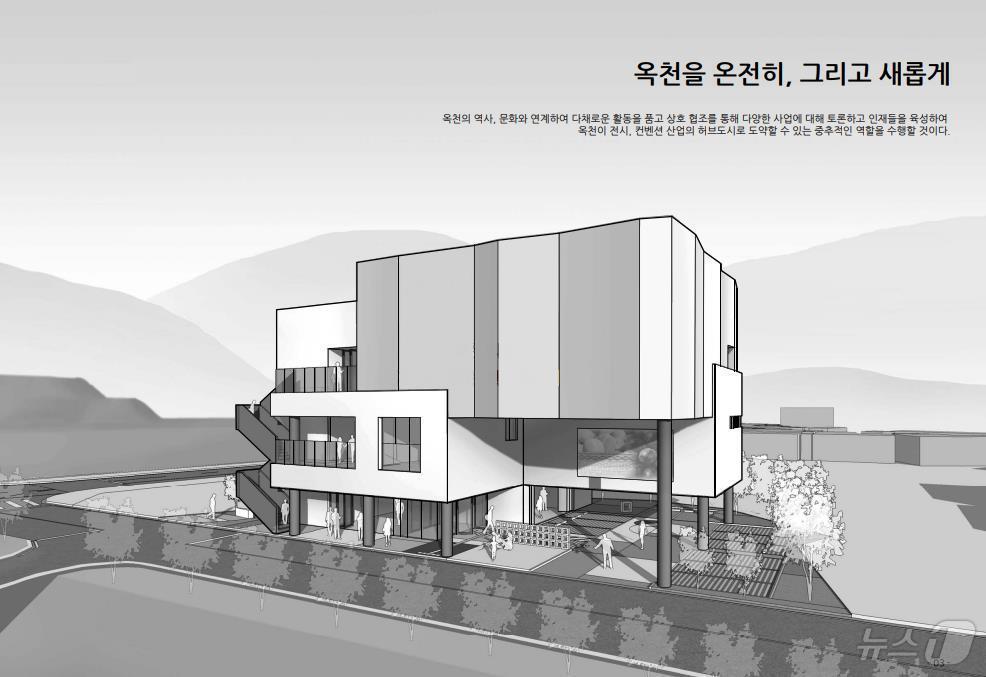 본문 이미지 - 옥천군 마이스센터 조감도 /뉴스1