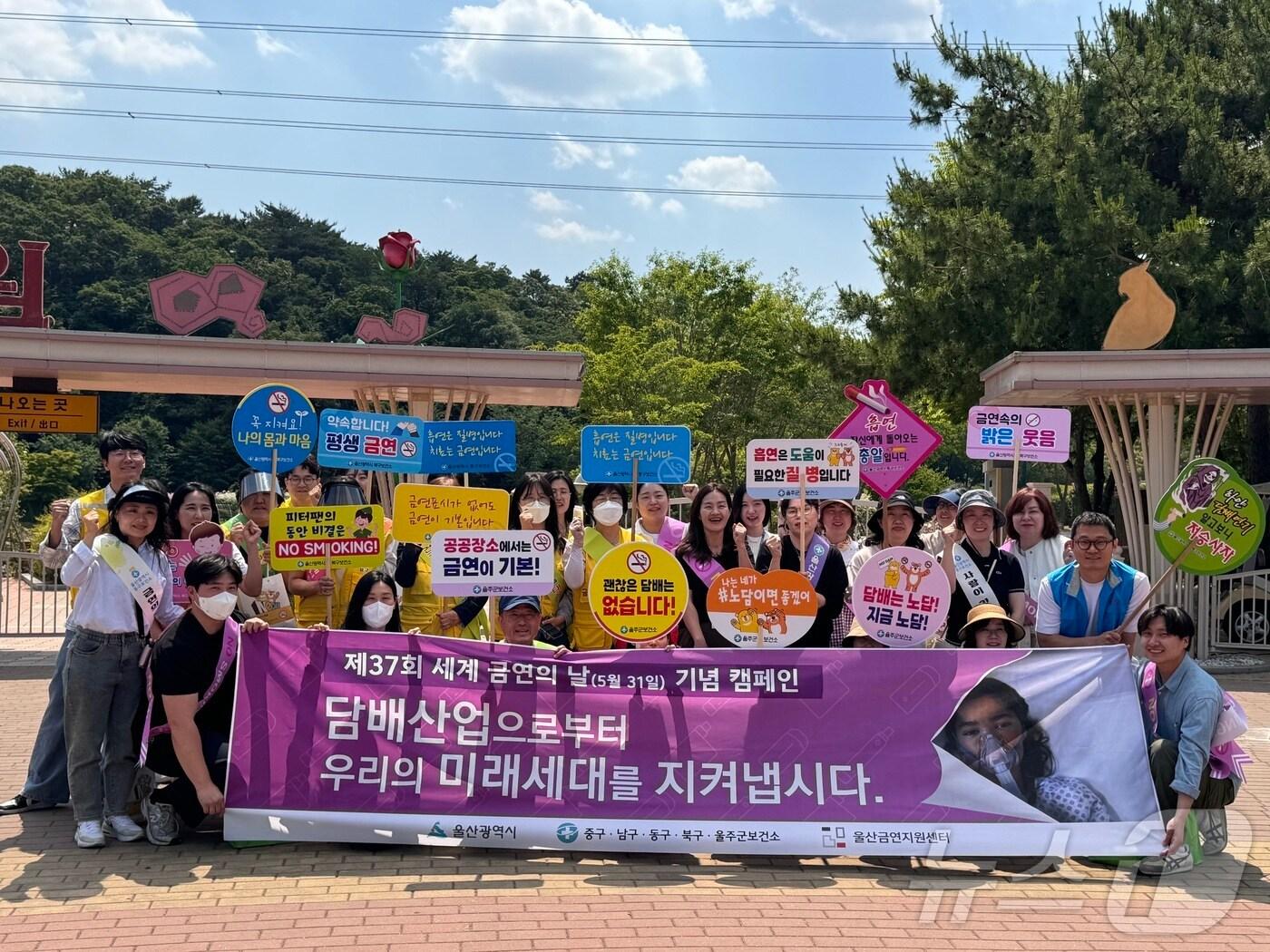 본문 이미지 - 31일 울산시 보건 관계자들이 울산대공원 남문 일대에서 세계금연의 날 금연홍보 활동을 펼치고 있다. 2024.05.31ⓒ News1 김세은 기자