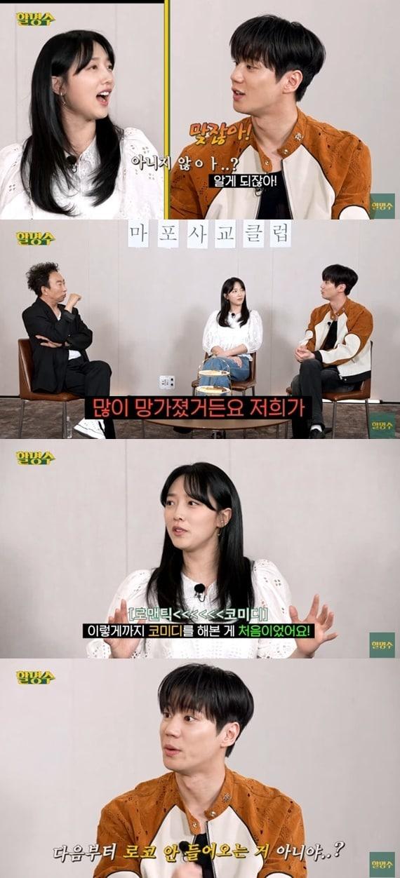 본문 이미지 - 유튜브 채널 '할명수' 캡처