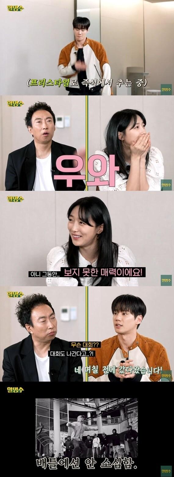 본문 이미지 - 유튜브 채널 '할명수' 캡처