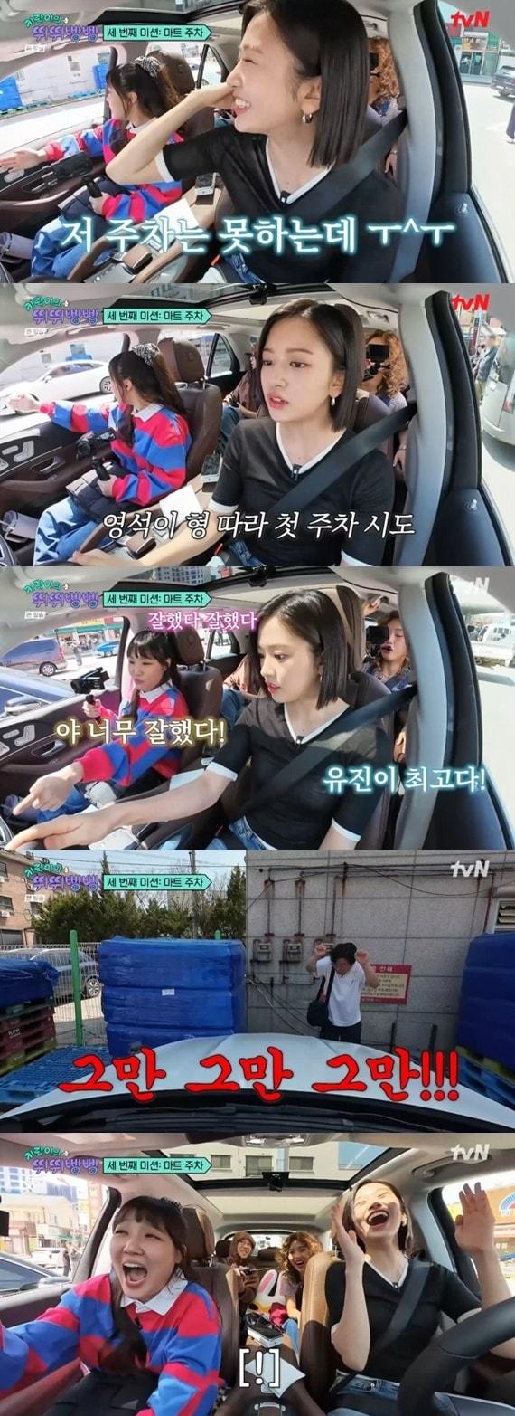 본문 이미지 - tvN '지락이의 뛰뛰빵빵' 캡처