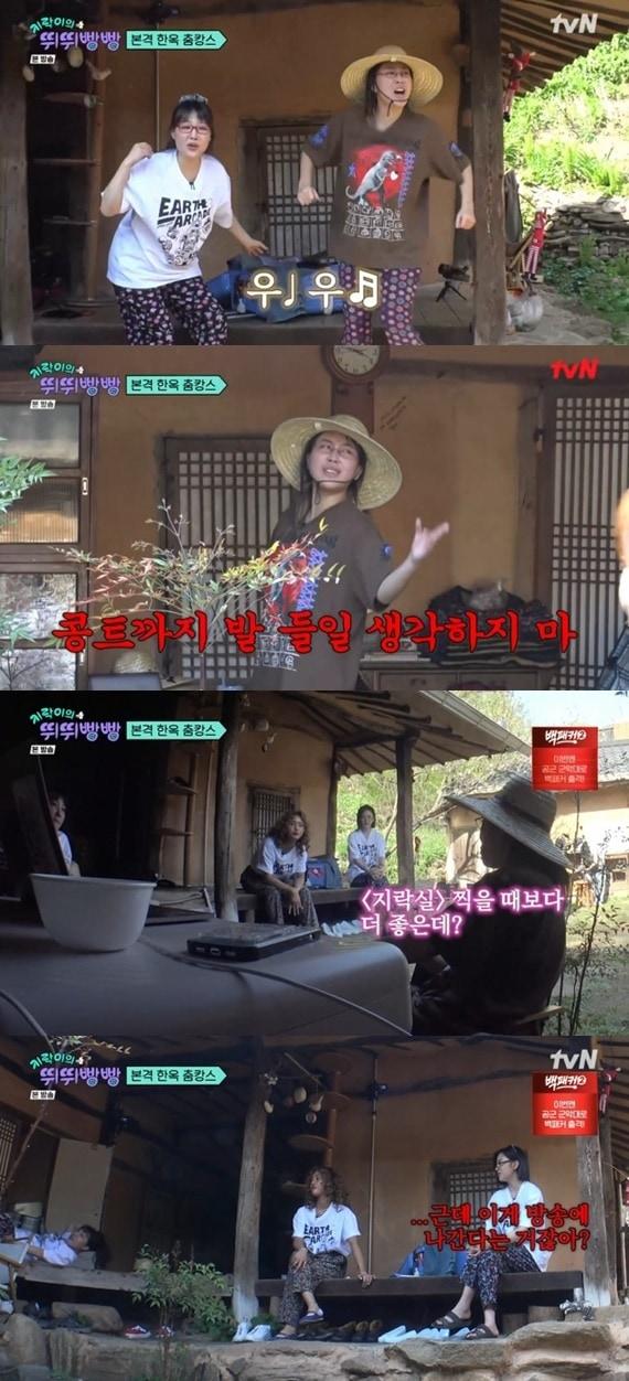 본문 이미지 - tvN '지락이의 뛰뛰빵빵' 캡처