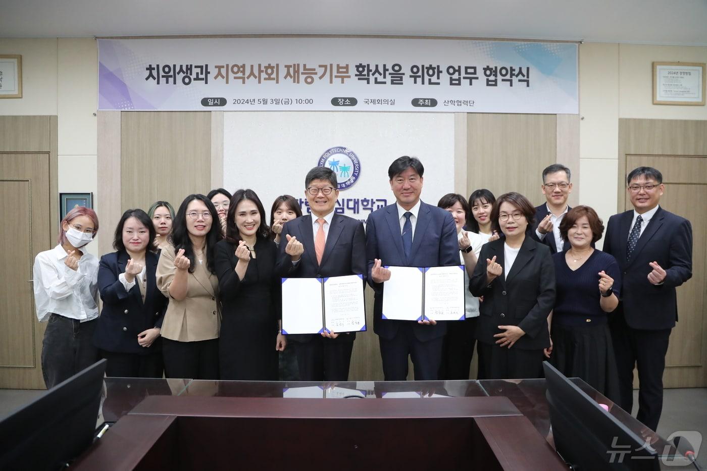 본문 이미지 - 한림성심대 치위생과-강원도장애인종합복지관, 재능기부 확산 업무협약식.(한림성심대 제공)/뉴스1