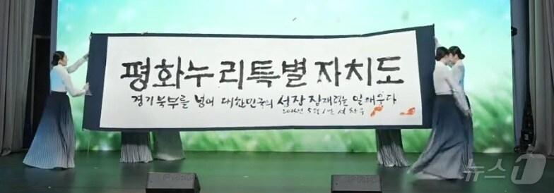 본문 이미지 - 유튜브 경기북부특별자치도 새 이름 대국민 보고회 영상화면 캡처.