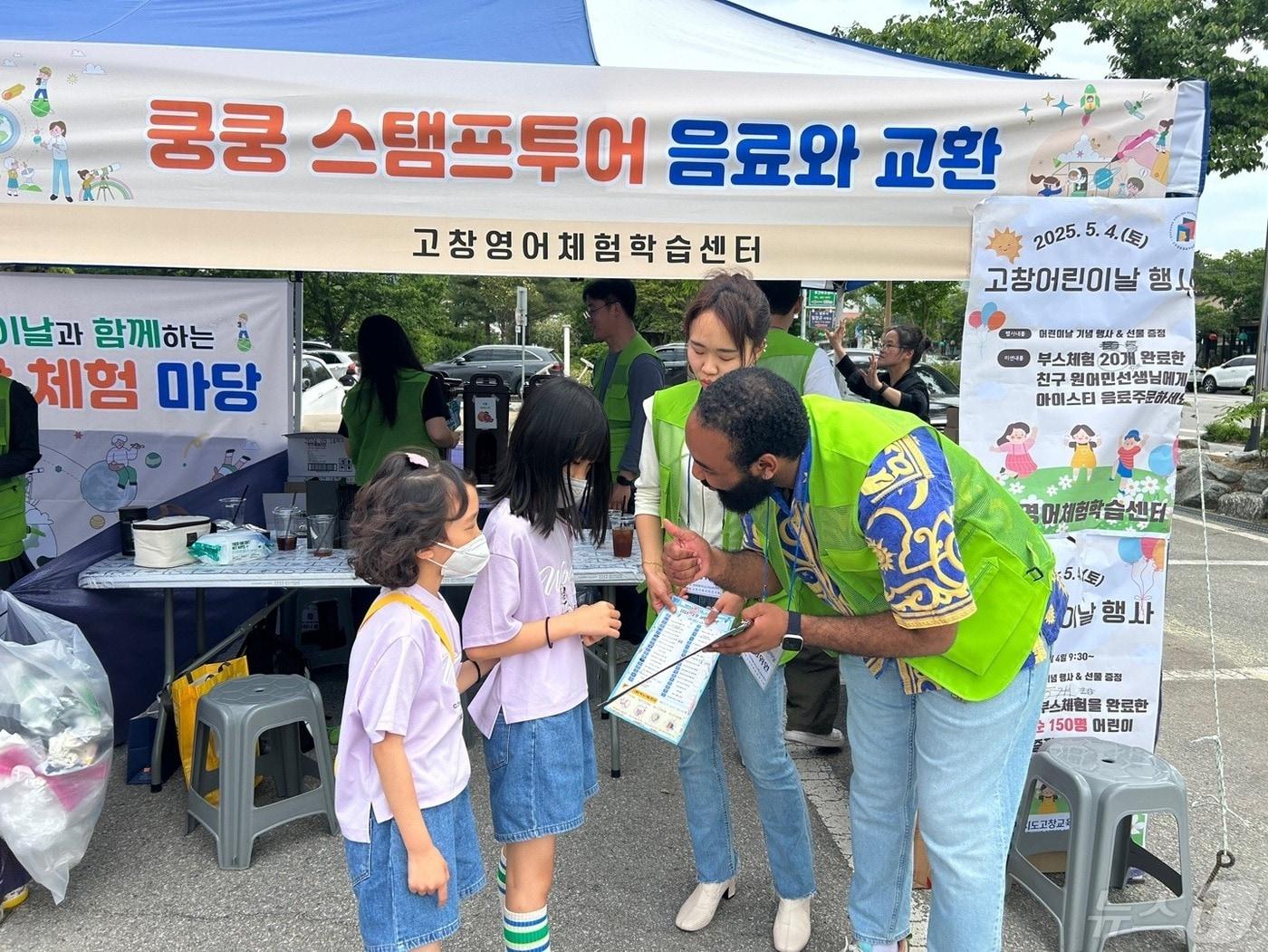 본문 이미지 - 고창교육지원청 2024 과학체험마당 원어민 영어체험캠프(고창교육지원청)2024.5.4/뉴스1