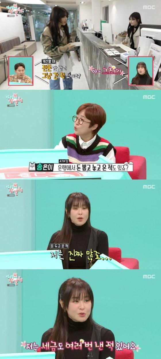 본문 이미지 - MBC '전지적 참견 시점' 방송 화면 캡처  