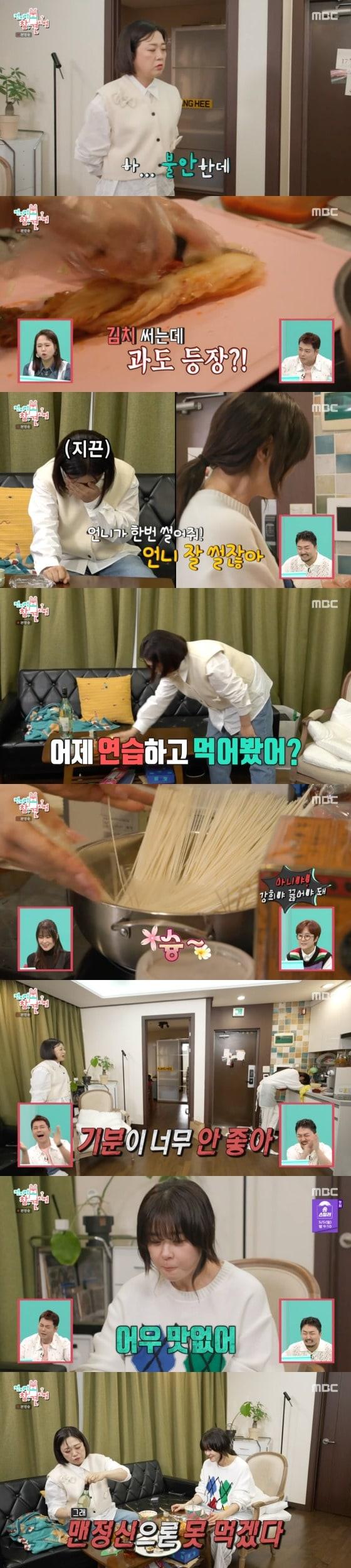 본문 이미지 - MBC '전지적 참견 시점' 방송 화면 캡처   