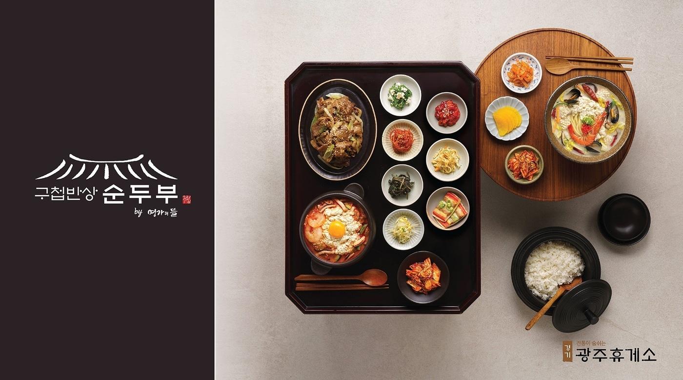 본문 이미지 - 구첩반상순두부(풀무원 제공)