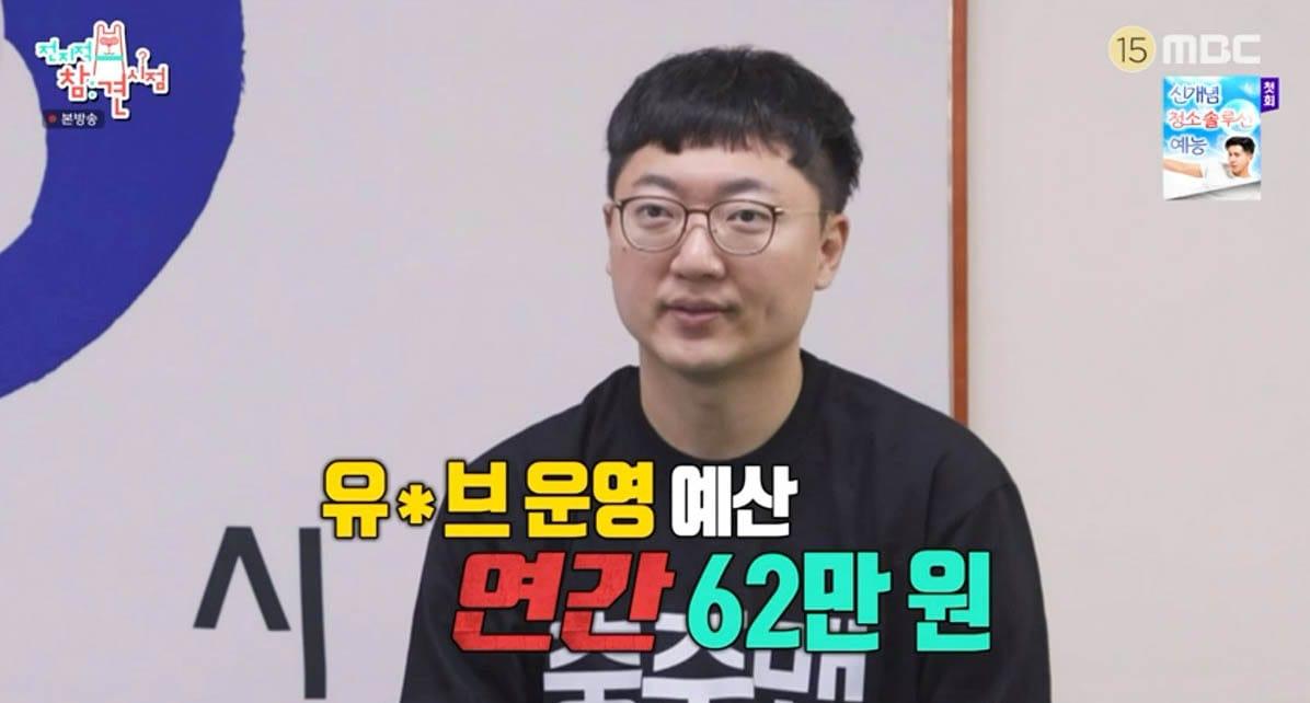 본문 이미지 - ('전지적 참견시점' 갈무리)