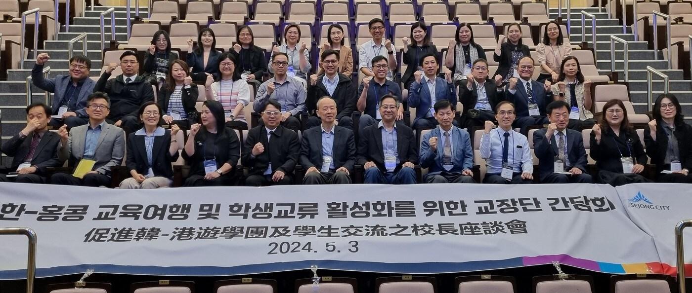  지난 3일 세종시를 방문한 홍콩교장단. (세종시교육청 제공) / 뉴스1