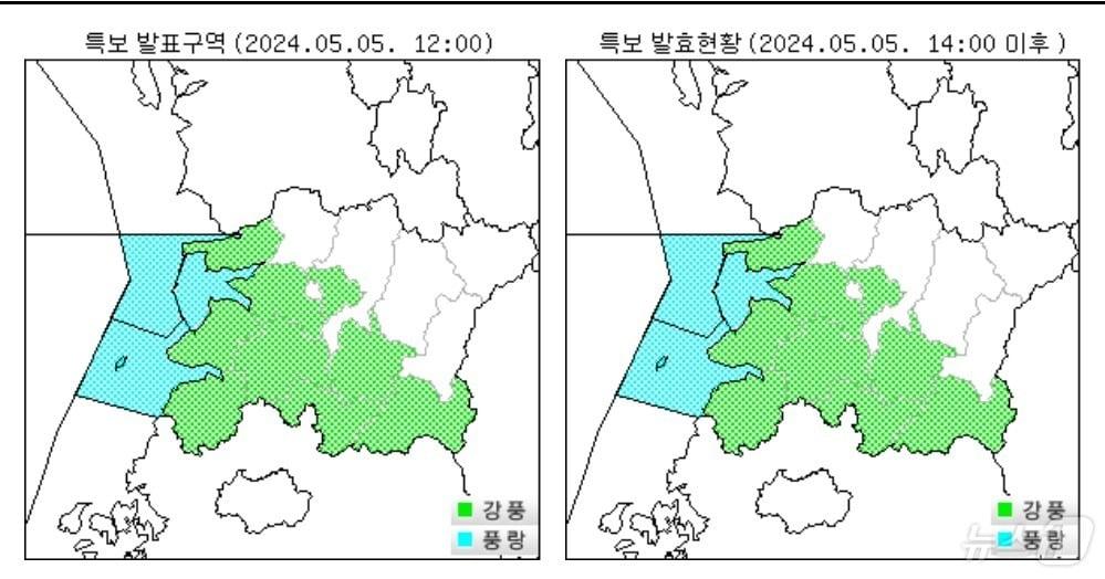 본문 이미지 - 기상청 특보발효 현황(기상청 제공)2024.5.5/뉴스1 