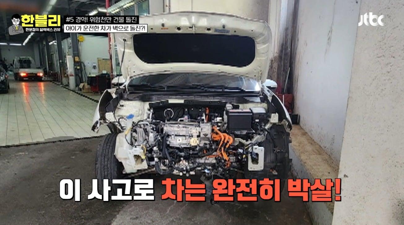 본문 이미지 - ('한문철의 블랙박스 리뷰' 갈무리)