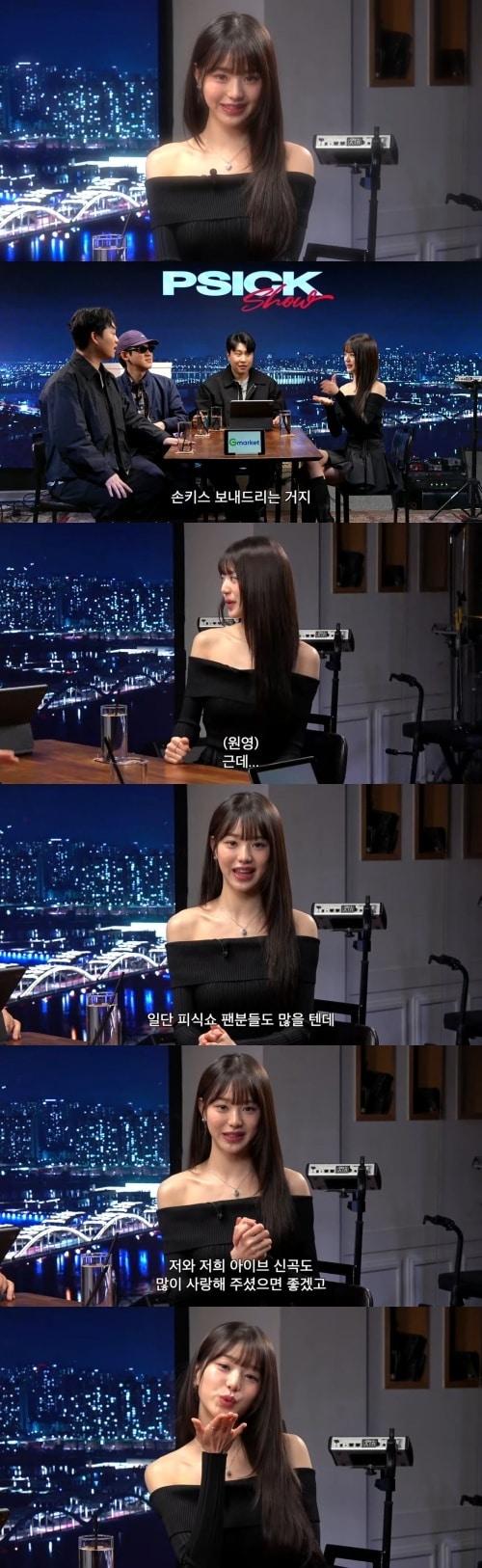 본문 이미지 - 사진='피식쇼' 영상 화면 캡처