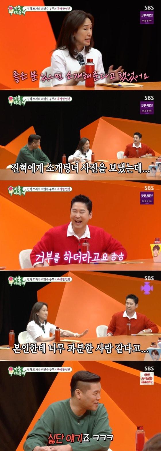 본문 이미지 -   SBS '미운 우리 새끼' 방송 화면 캡처