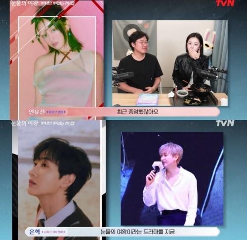 본문 이미지 - 사진=tvN '눈물의 여왕'