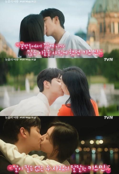 본문 이미지 - 사진=tvN '눈물의 여왕' 방송 화면 캡처