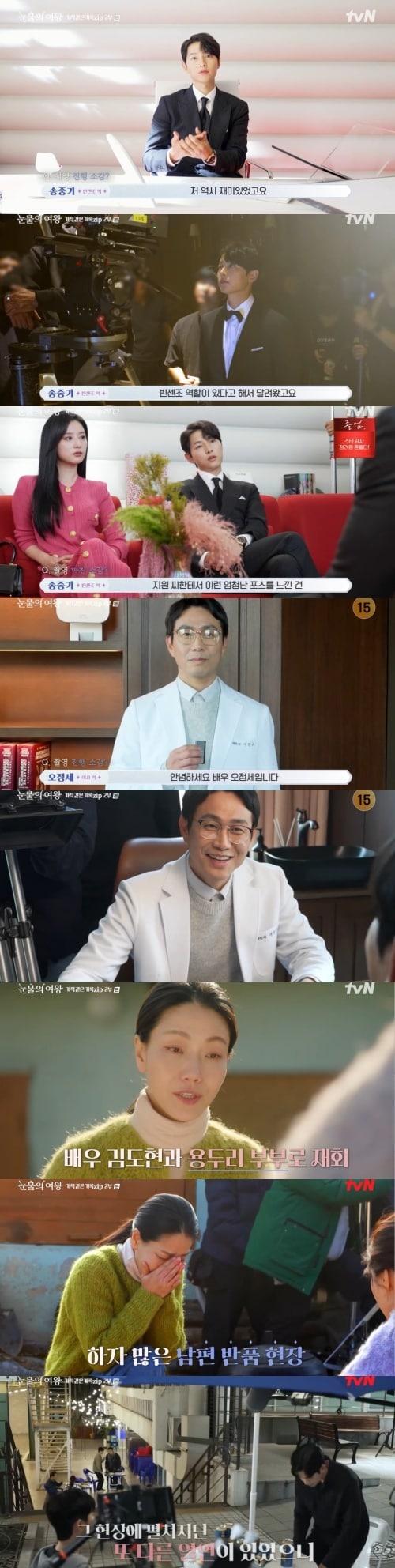 본문 이미지 - 사진=tvN '눈물의 여왕' 방송 화면 캡처