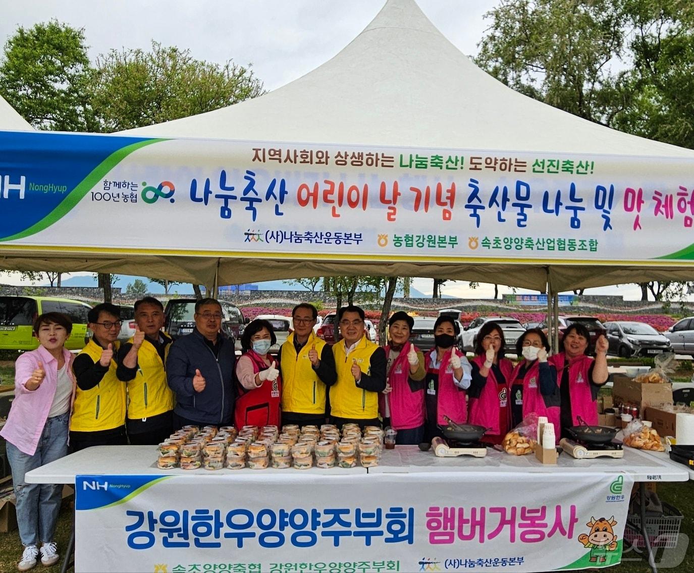 본문 이미지 - 나눔축산 어린이날 기념 축산물 나눔 및 맛 체험.(농협 강원본부 제공)/뉴스1