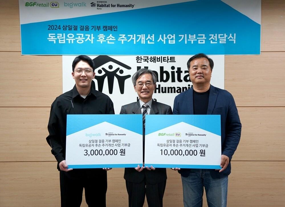 본문 이미지 - 독립유공자 후손 주거개선 사업 기부금 전달식에서 BGF리테일 송지택 혁신부문장(오른쪽)과 한국해비타트 이광회 사무총장(가운데), 빅워크 장태원 대표가 기념촬영을 하고 있다.(BGF리테일제공)