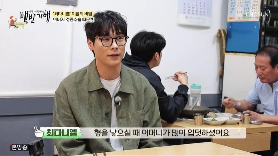 본문 이미지 - (TV조선 '식객 허영만의 백반기행' 갈무리)