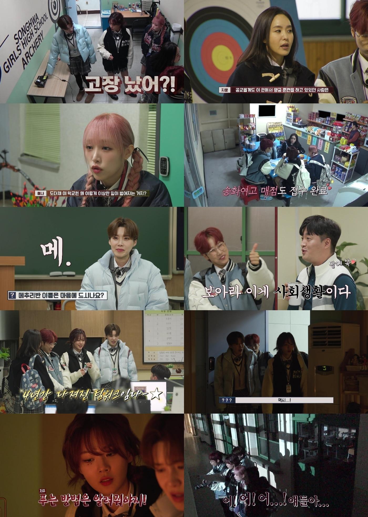 본문 이미지 - 티빙 '여고추리반3'