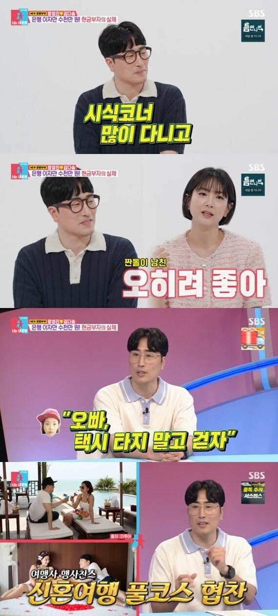 본문 이미지 - SBS '동상이몽2' 캡처