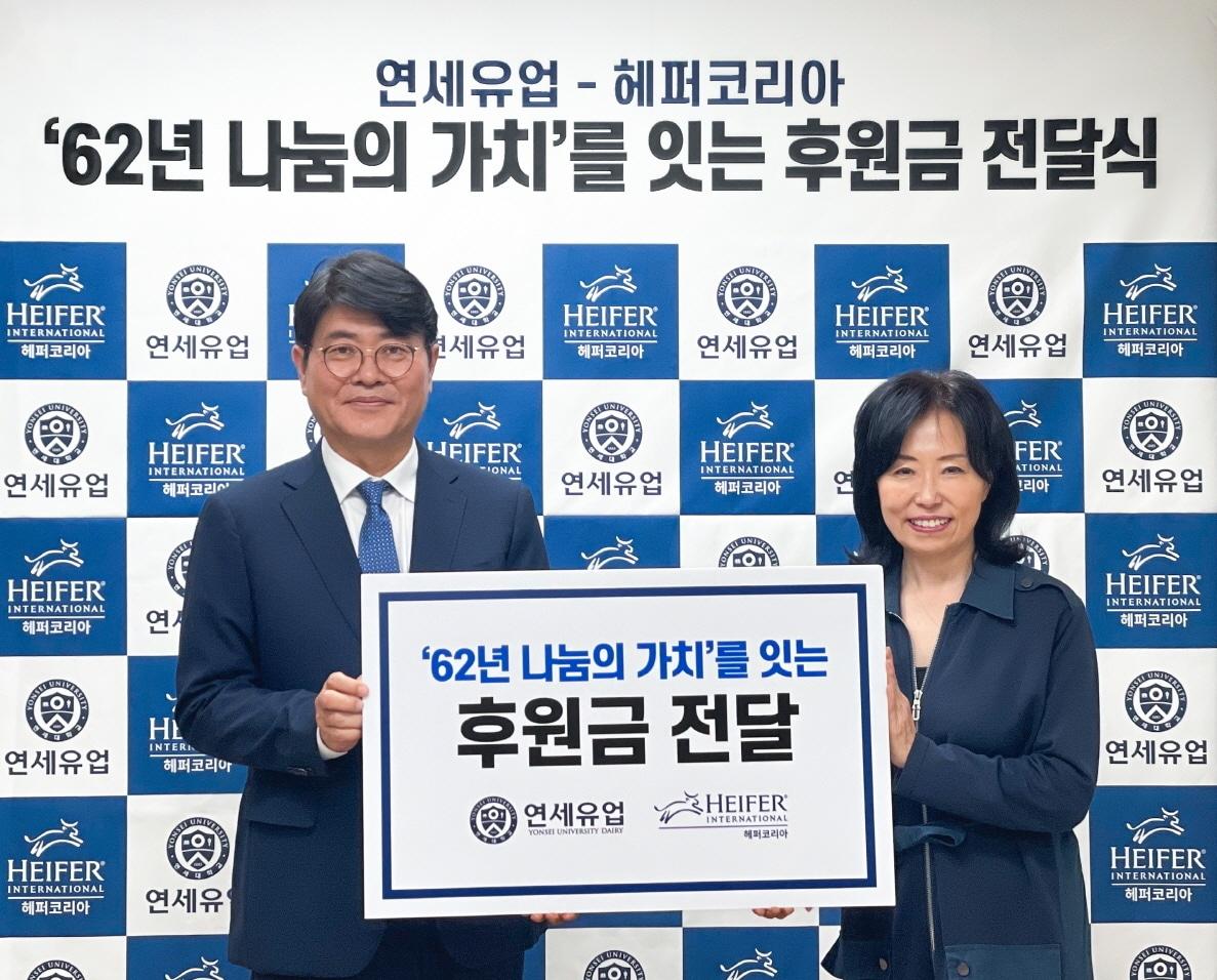 본문 이미지 - 왼쪽부터 박상면 연세유업 대표, 이혜원 헤퍼코리아 대표(연세유업 제공)