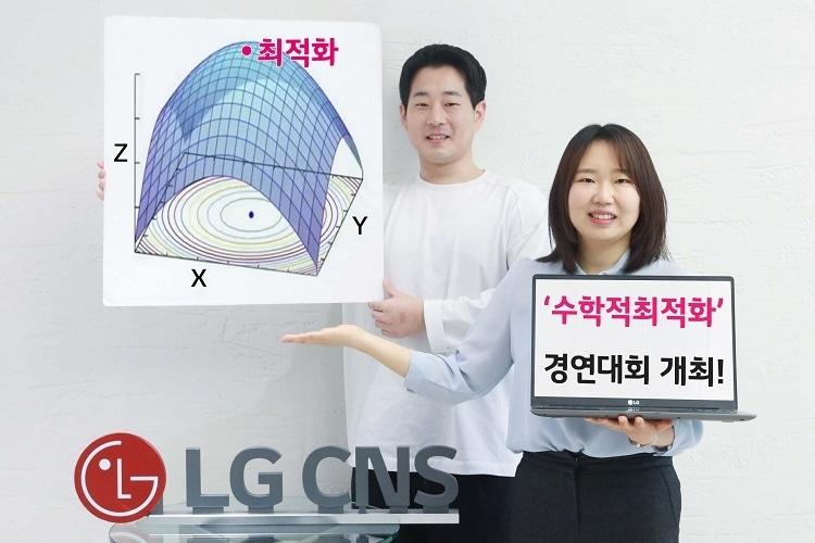 본문 이미지 - (LG CNS 제공)