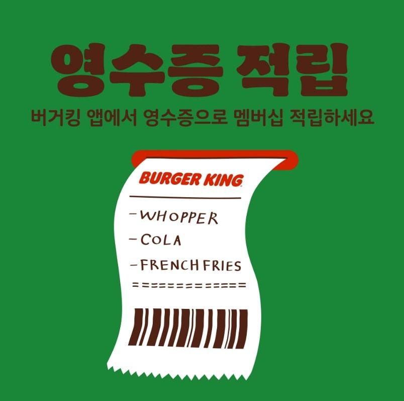 본문 이미지 - (버거킹 제공)