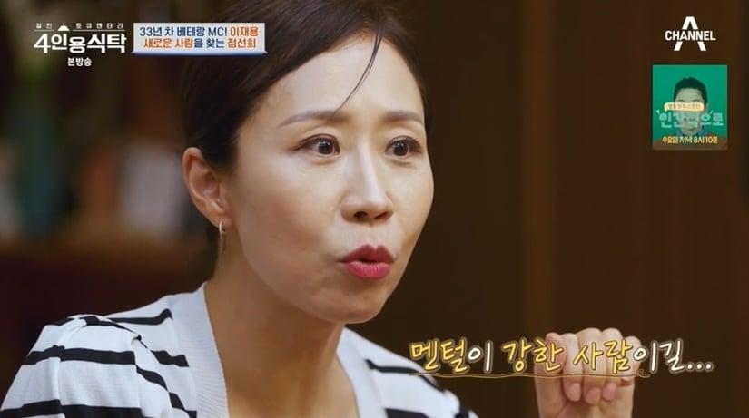 본문 이미지 - (채널A '절친 토큐멘터리 4인용 식탁' 갈무리)