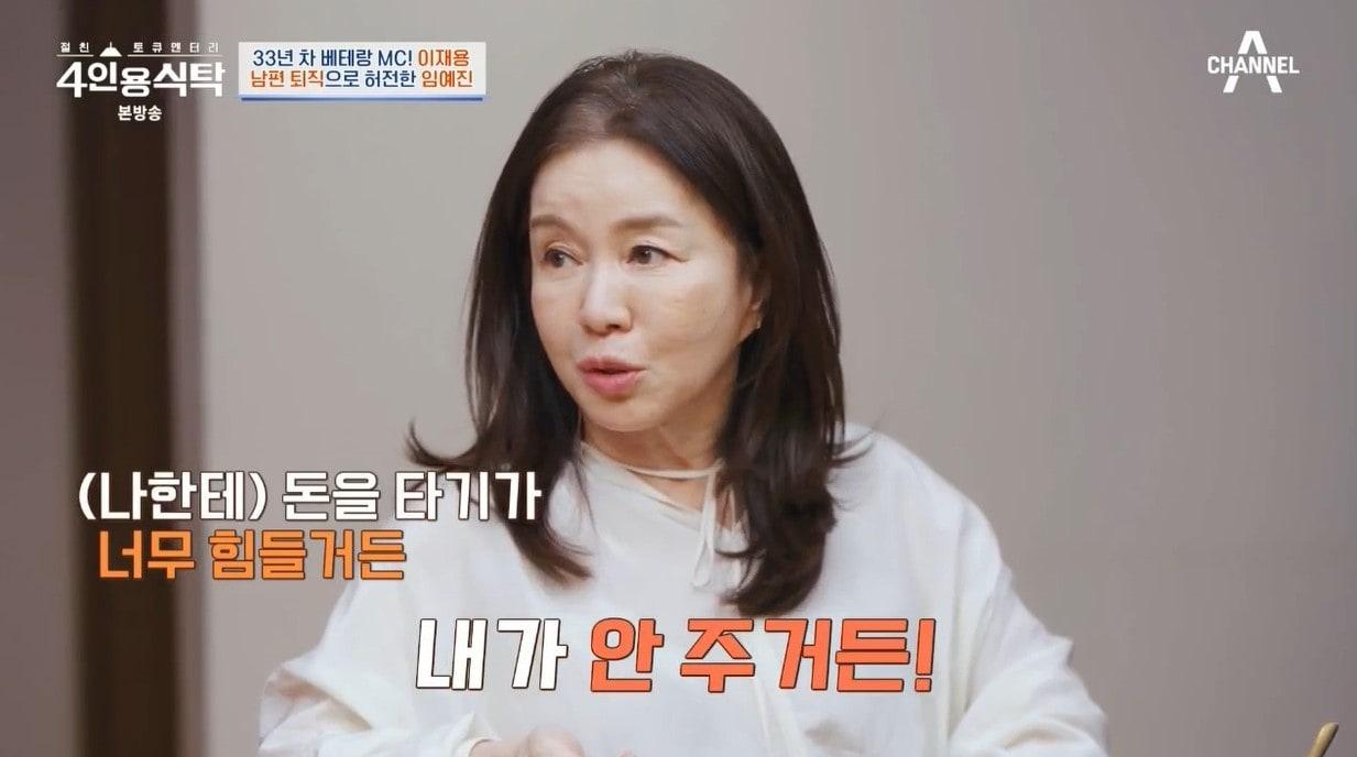 본문 이미지 - 채널A ('절친 토큐멘터리 4인용 식탁')