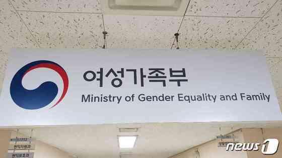 본문 이미지 -  여성가족부 로고 