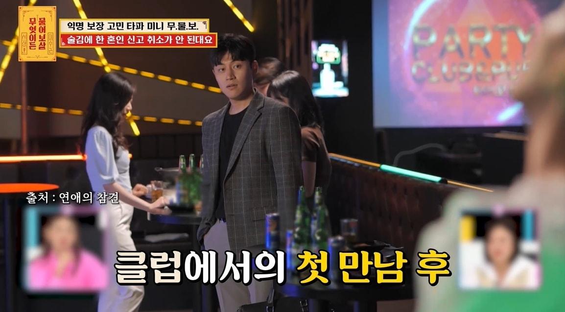 본문 이미지 - (KBS Joy 예능 '무엇이든 물어보살' 방송 화면)