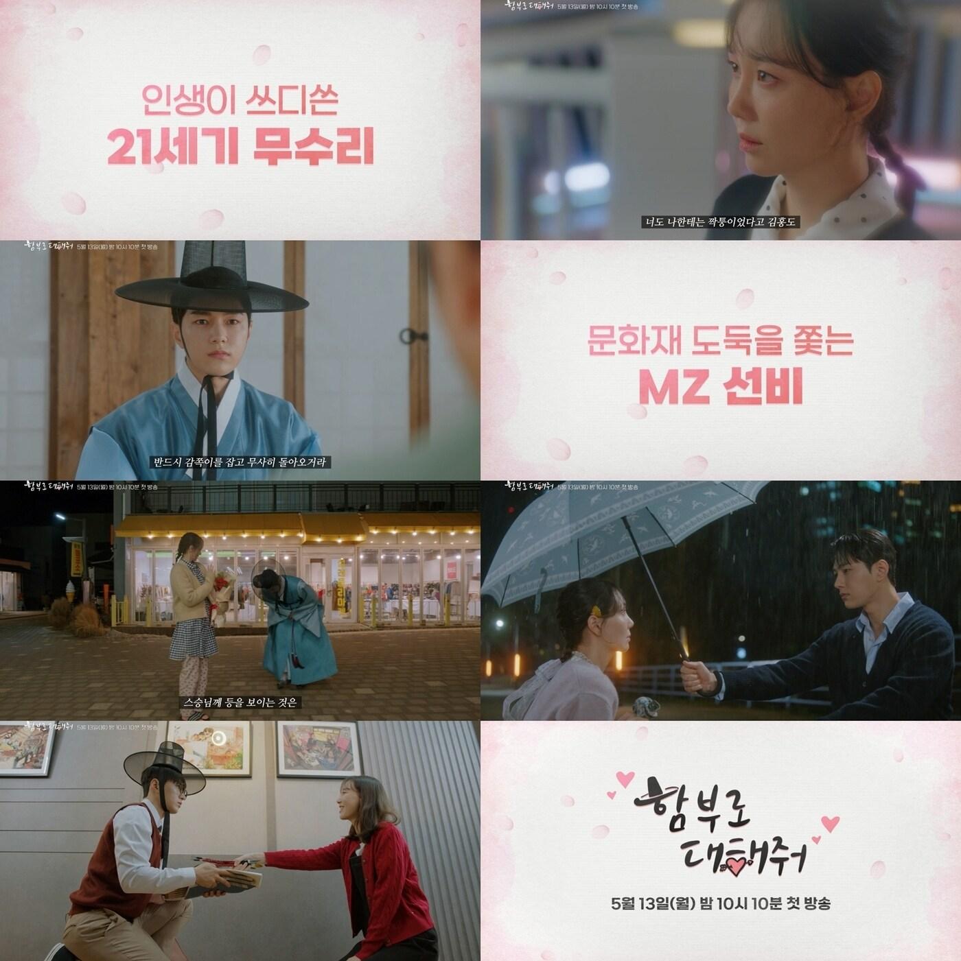 본문 이미지 - KBS 2TV '함부로 대해줘'