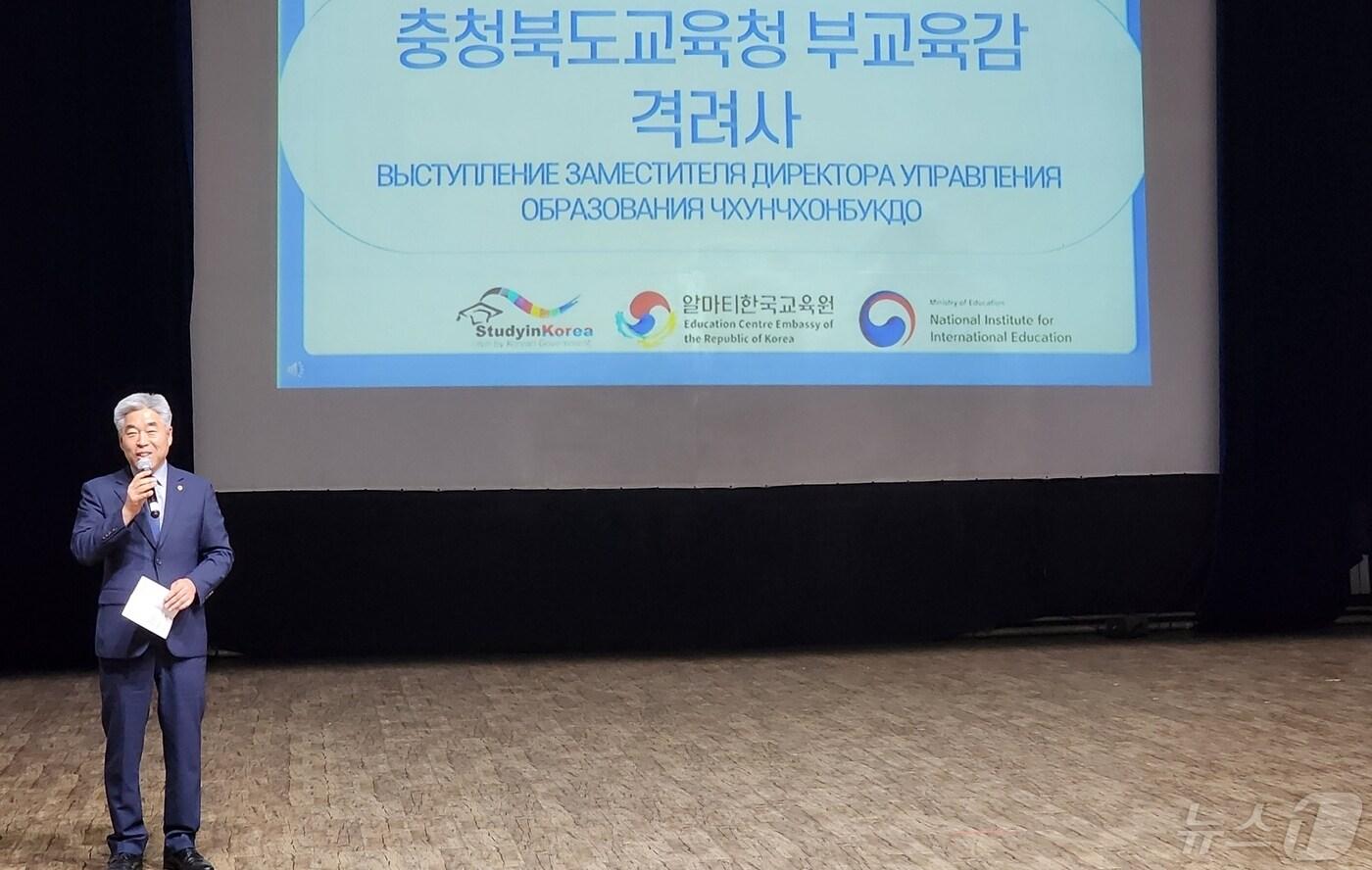 본문 이미지 - 우즈베키스탄과 카자흐스탄 한국교육원이 지난 3일부터 5일까지 개최한 한국 유학박람회에서 천범산 충북부교육감이 격려사를 하고 있다.(충북교육청 제공)/뉴스1