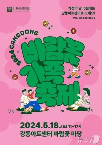 본문 이미지 -  (서울 강동구 제공) 