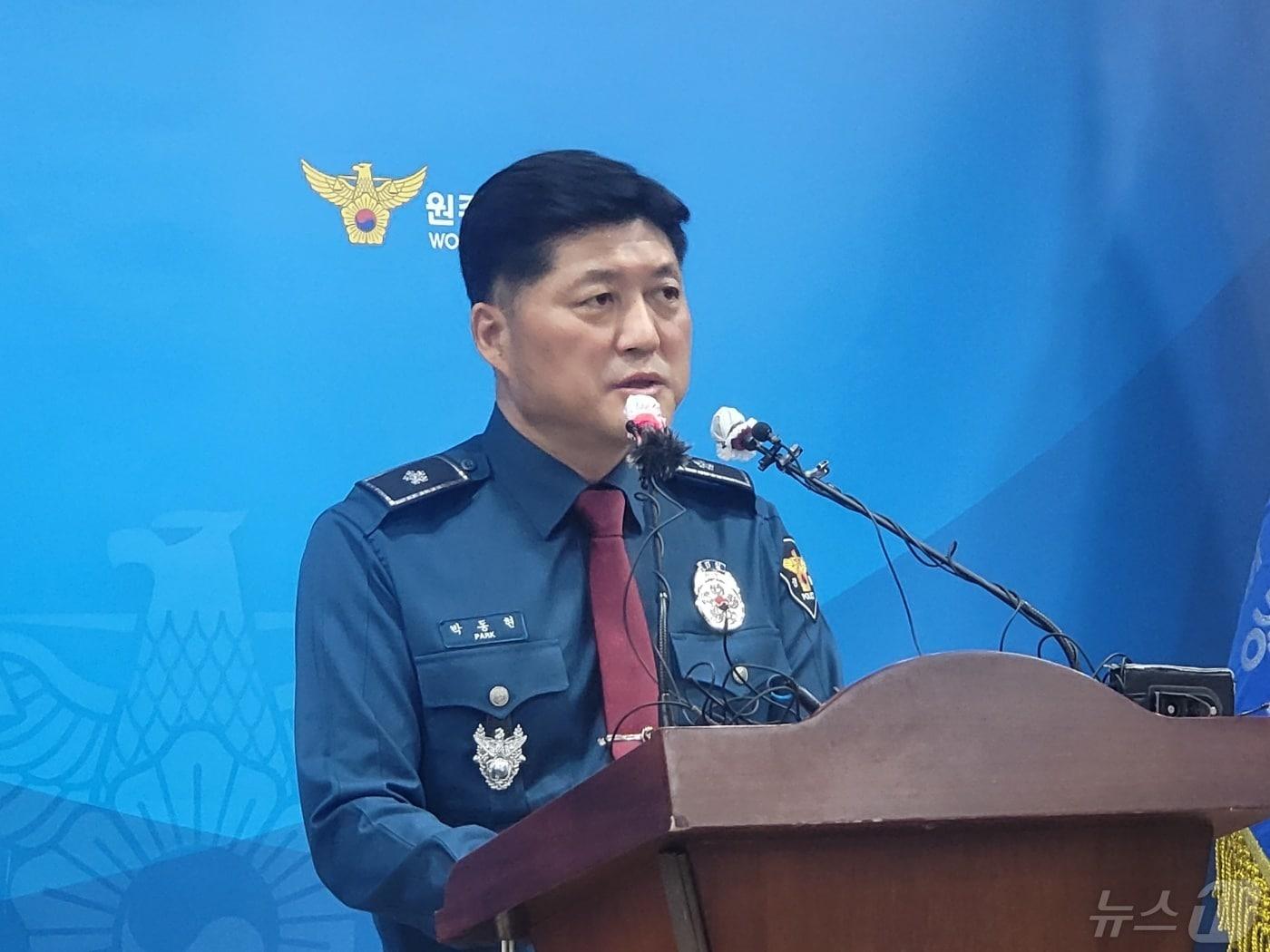 본문 이미지 - 박동현 강원 원주경찰서장이 7일 오후 경찰서에서 최근 발생한 원주 강도사건에 대해 언론브리핑을 하고 있다. 2024.5.7/뉴스1 신관호 기자