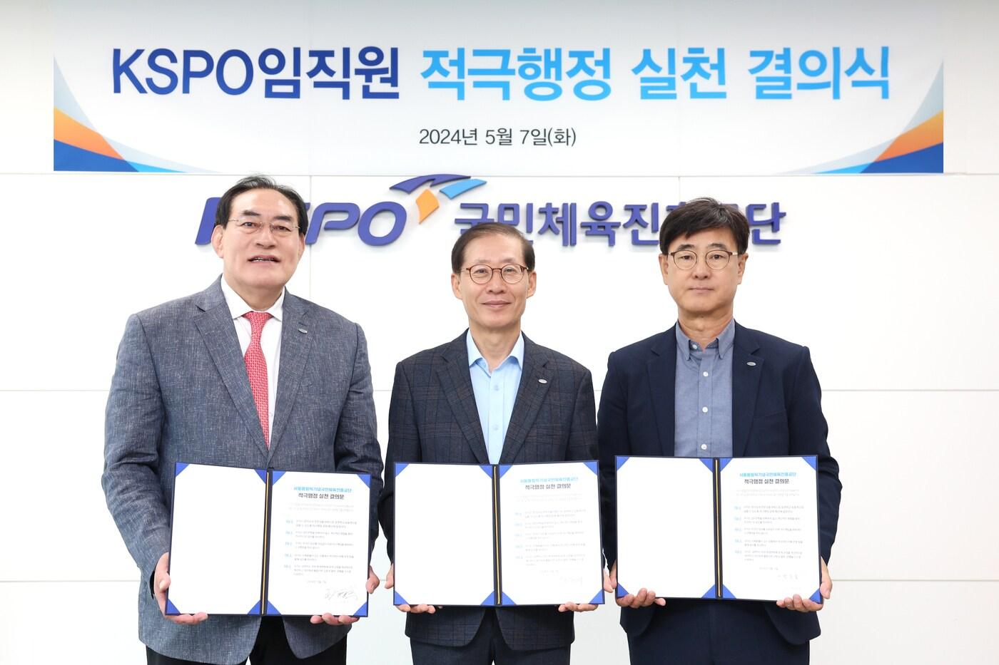 본문 이미지 - 국민체육진흥공단 임직원이 적극행정 실천 결의식을 개최했다.(KSPO제공) 