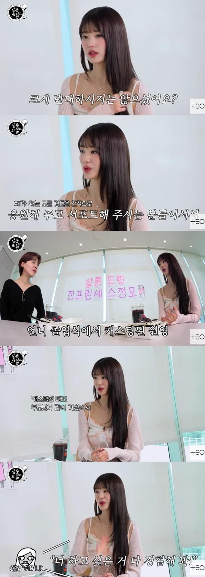 본문 이미지 - 유튜브 콘텐츠 '살롱드립2' 화면 캡처